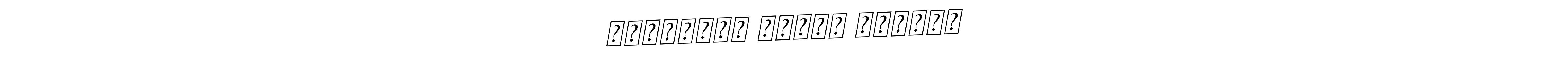 The best way (BallpointsItalic-DORy9) to make a short signature is to pick only two or three words in your name. The name जितेंद्र कुमार भार्गव include a total of six letters. For converting this name. जितेंद्र कुमार भार्गव signature style 11 images and pictures png