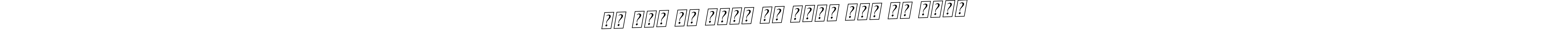 The best way (BallpointsItalic-DORy9) to make a short signature is to pick only two or three words in your name. The name जो राम का नहीं वो किसी काम का नहीं include a total of six letters. For converting this name. जो राम का नहीं वो किसी काम का नहीं signature style 11 images and pictures png