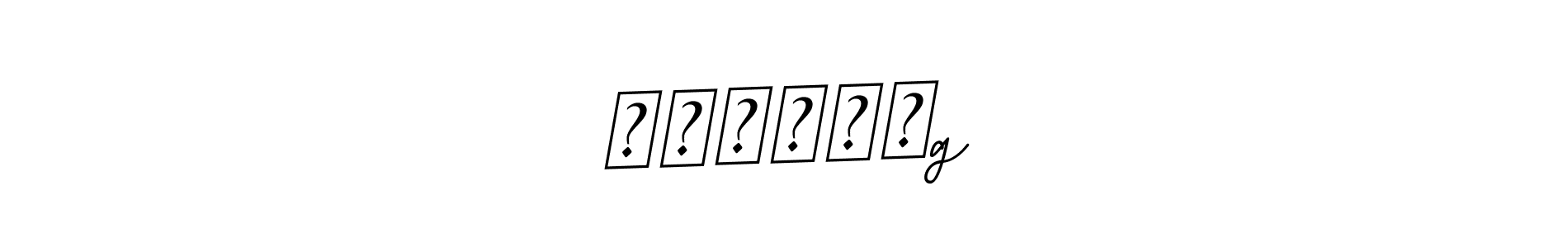 It looks lik you need a new signature style for name दर्शनाg. Design unique handwritten (BallpointsItalic-DORy9) signature with our free signature maker in just a few clicks. दर्शनाg signature style 11 images and pictures png