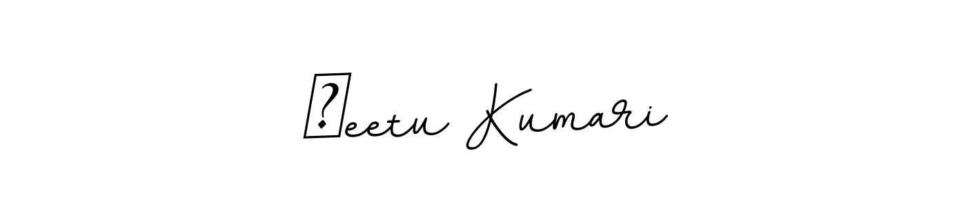 You should practise on your own different ways (BallpointsItalic-DORy9) to write your name (नeetu Kumari) in signature. don't let someone else do it for you. नeetu Kumari signature style 11 images and pictures png