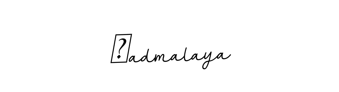 You can use this online signature creator to create a handwritten signature for the name पadmalaya. This is the best online autograph maker. पadmalaya signature style 11 images and pictures png