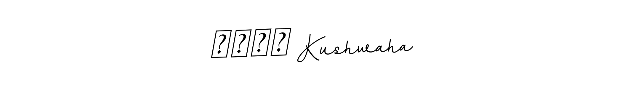 How to Draw मयंक Kushwaha signature style? BallpointsItalic-DORy9 is a latest design signature styles for name मयंक Kushwaha. मयंक Kushwaha signature style 11 images and pictures png