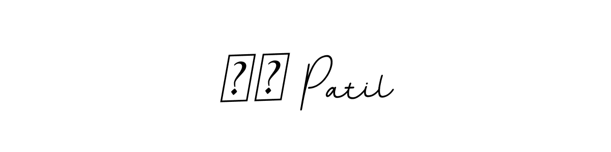 The best way (BallpointsItalic-DORy9) to make a short signature is to pick only two or three words in your name. The name मृ Patil include a total of six letters. For converting this name. मृ Patil signature style 11 images and pictures png