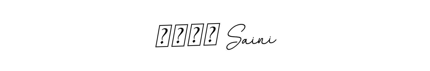 It looks lik you need a new signature style for name वरुण Saini. Design unique handwritten (BallpointsItalic-DORy9) signature with our free signature maker in just a few clicks. वरुण Saini signature style 11 images and pictures png