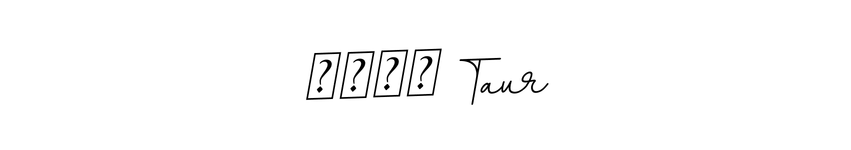 Make a beautiful signature design for name शिवम Taur. With this signature (BallpointsItalic-DORy9) style, you can create a handwritten signature for free. शिवम Taur signature style 11 images and pictures png