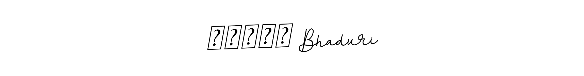 The best way (BallpointsItalic-DORy9) to make a short signature is to pick only two or three words in your name. The name সৌমিক Bhaduri include a total of six letters. For converting this name. সৌমিক Bhaduri signature style 11 images and pictures png