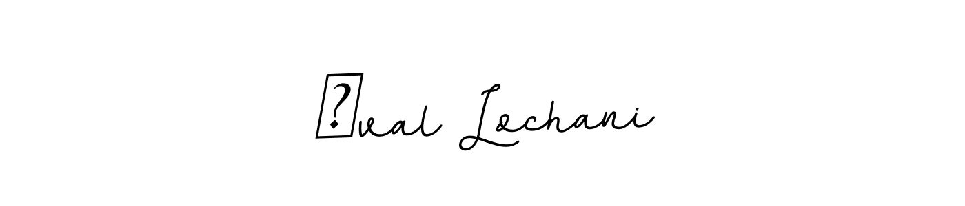 Make a beautiful signature design for name ધval Lochani. With this signature (BallpointsItalic-DORy9) style, you can create a handwritten signature for free. ધval Lochani signature style 11 images and pictures png