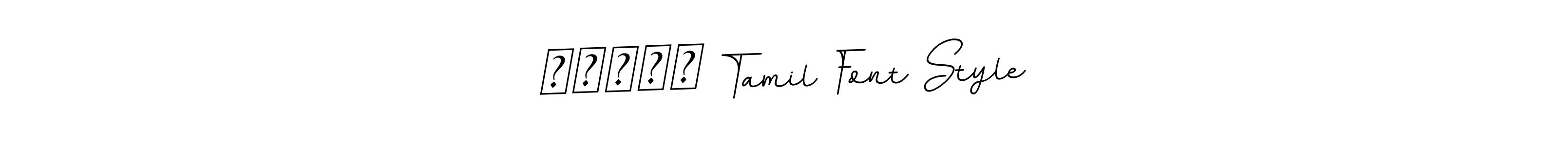 Create a beautiful signature design for name அழகன் Tamil Font Style. With this signature (BallpointsItalic-DORy9) fonts, you can make a handwritten signature for free. அழகன் Tamil Font Style signature style 11 images and pictures png