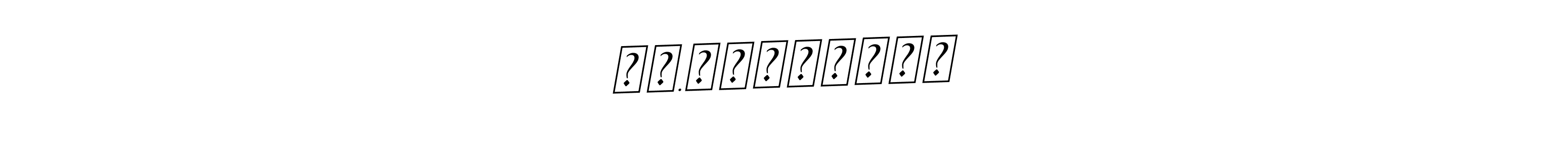 Design your own signature with our free online signature maker. With this signature software, you can create a handwritten (BallpointsItalic-DORy9) signature for name ரா.நிரஞ்சன். ரா.நிரஞ்சன் signature style 11 images and pictures png
