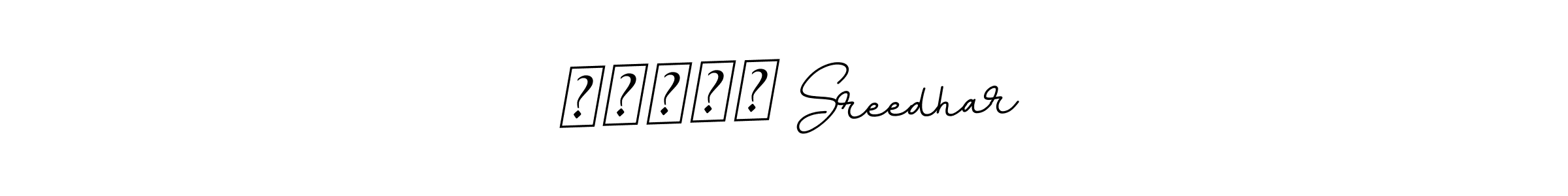 if you are searching for the best signature style for your name కనికే Sreedhar. so please give up your signature search. here we have designed multiple signature styles  using BallpointsItalic-DORy9. కనికే Sreedhar signature style 11 images and pictures png