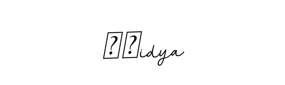 How to Draw ವಿidya signature style? BallpointsItalic-DORy9 is a latest design signature styles for name ವಿidya. ವಿidya signature style 11 images and pictures png