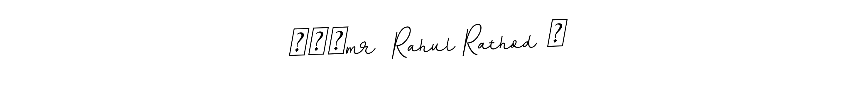 How to make ╰‿╯mr  Rahul Rathod ࿐ signature? BallpointsItalic-DORy9 is a professional autograph style. Create handwritten signature for ╰‿╯mr  Rahul Rathod ࿐ name. ╰‿╯mr  Rahul Rathod ࿐ signature style 11 images and pictures png