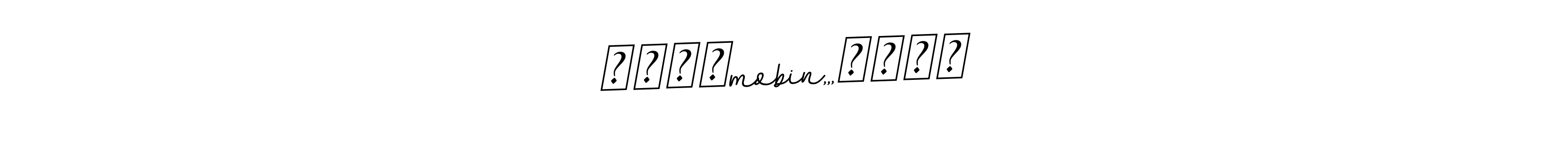 Make a beautiful signature design for name ♥️♥️mobin,,,♥️♥️. With this signature (BallpointsItalic-DORy9) style, you can create a handwritten signature for free. ♥️♥️mobin,,,♥️♥️ signature style 11 images and pictures png