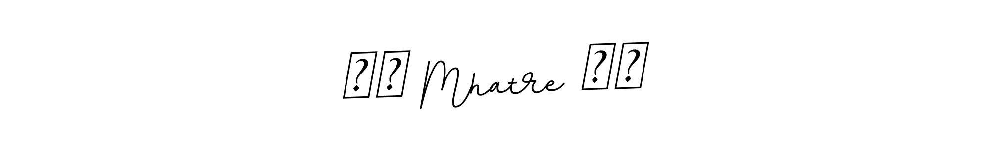 How to make ⚜️ Mhatre ⚜️ signature? BallpointsItalic-DORy9 is a professional autograph style. Create handwritten signature for ⚜️ Mhatre ⚜️ name. ⚜️ Mhatre ⚜️ signature style 11 images and pictures png