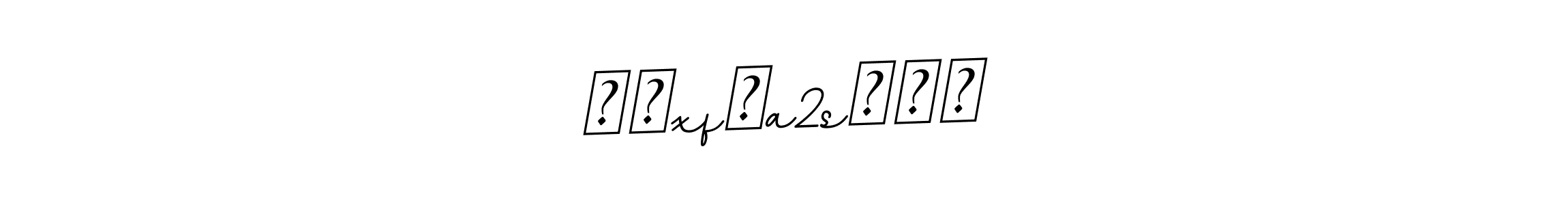 The best way (BallpointsItalic-DORy9) to make a short signature is to pick only two or three words in your name. The name ✩⇨xf⇨a2s⇨☂️ include a total of six letters. For converting this name. ✩⇨xf⇨a2s⇨☂️ signature style 11 images and pictures png