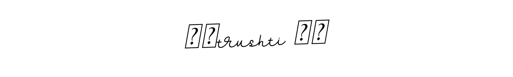 Create a beautiful signature design for name ❤️trushti ❤️. With this signature (BallpointsItalic-DORy9) fonts, you can make a handwritten signature for free. ❤️trushti ❤️ signature style 11 images and pictures png