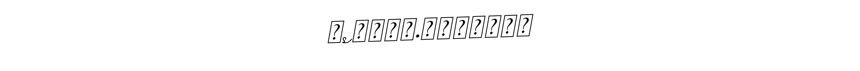 How to make 『sʜʀᴋ』•ᴮᴬᴰʙᴏʏツ signature? BallpointsItalic-DORy9 is a professional autograph style. Create handwritten signature for 『sʜʀᴋ』•ᴮᴬᴰʙᴏʏツ name. 『sʜʀᴋ』•ᴮᴬᴰʙᴏʏツ signature style 11 images and pictures png