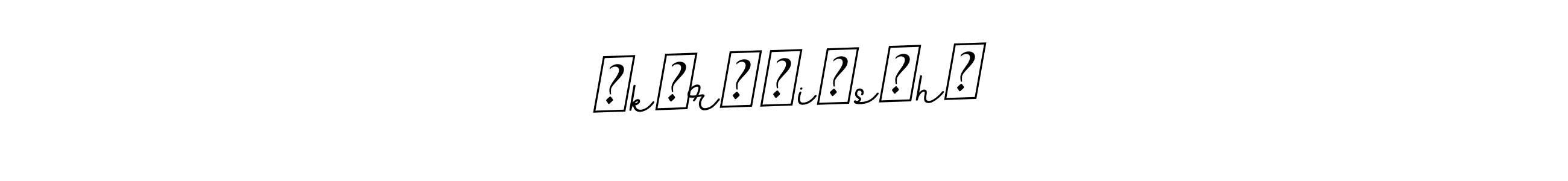 You can use this online signature creator to create a handwritten signature for the name メkメr⁠メiメsメhメ. This is the best online autograph maker. メkメr⁠メiメsメhメ signature style 11 images and pictures png