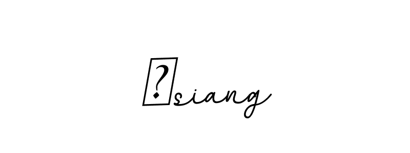 You can use this online signature creator to create a handwritten signature for the name 祥siang. This is the best online autograph maker. 祥siang signature style 11 images and pictures png