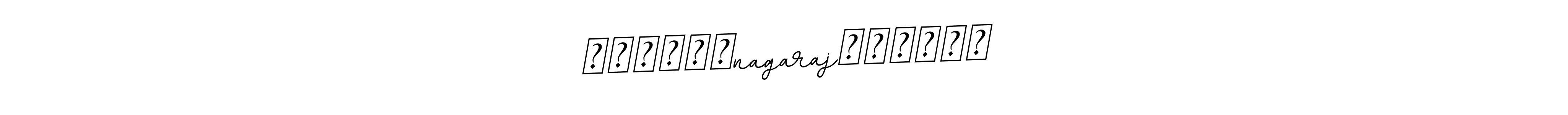 The best way (BallpointsItalic-DORy9) to make a short signature is to pick only two or three words in your name. The name ꧁༒✞ঔৣ۝nagaraj۝ঔৣ✞༒꧂ include a total of six letters. For converting this name. ꧁༒✞ঔৣ۝nagaraj۝ঔৣ✞༒꧂ signature style 11 images and pictures png