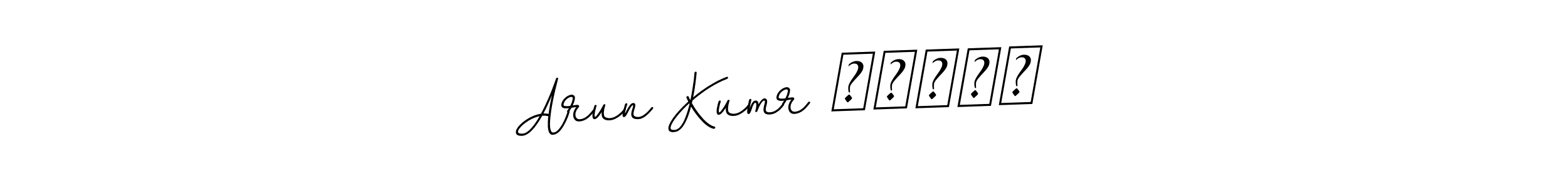 Make a beautiful signature design for name Arun Kumr वर्मा. With this signature (BallpointsItalic-DORy9) style, you can create a handwritten signature for free. Arun Kumr वर्मा signature style 11 images and pictures png