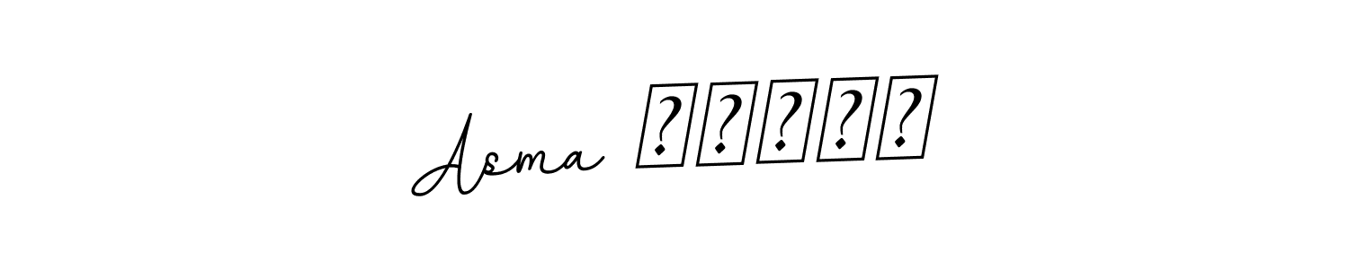 Also we have Asma تحریم name is the best signature style. Create professional handwritten signature collection using BallpointsItalic-DORy9 autograph style. Asma تحریم signature style 11 images and pictures png