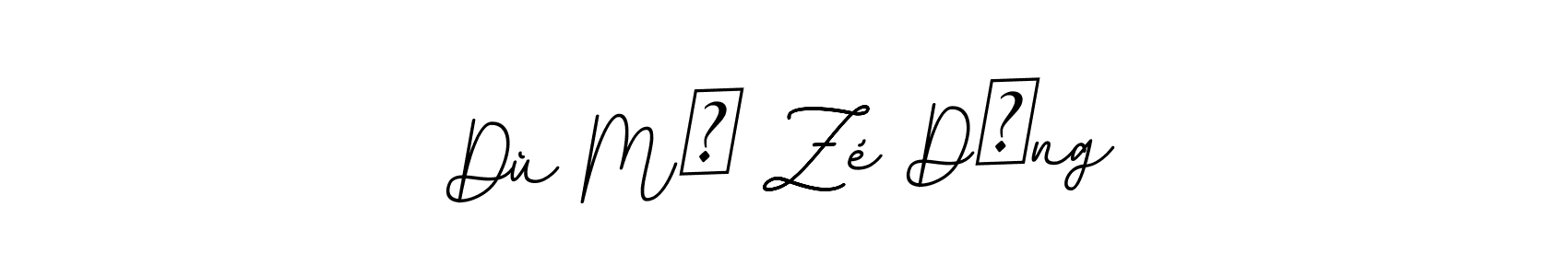 This is the best signature style for the Dù Mǐ Zé Dōng name. Also you like these signature font (BallpointsItalic-DORy9). Mix name signature. Dù Mǐ Zé Dōng signature style 11 images and pictures png