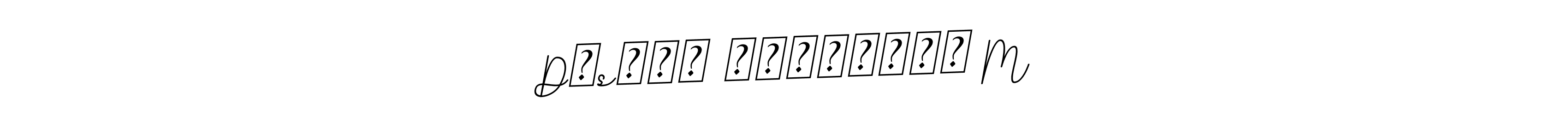 You should practise on your own different ways (BallpointsItalic-DORy9) to write your name (Dɪsɪɢɴ ᴀʟᴘʜᴀʙᴇᴛ M) in signature. don't let someone else do it for you. Dɪsɪɢɴ ᴀʟᴘʜᴀʙᴇᴛ M signature style 11 images and pictures png