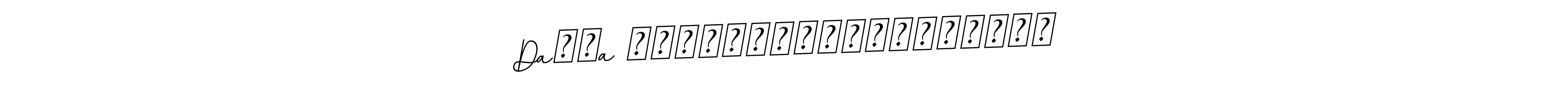 Check out images of Autograph of Dašļa ĒŪĪĀŠĶĻČŅēūīāšķļčņ name. Actor Dašļa ĒŪĪĀŠĶĻČŅēūīāšķļčņ Signature Style. BallpointsItalic-DORy9 is a professional sign style online. Dašļa ĒŪĪĀŠĶĻČŅēūīāšķļčņ signature style 11 images and pictures png