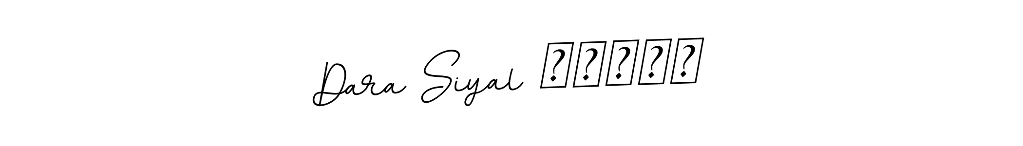 Here are the top 10 professional signature styles for the name Dara Siyal ،کاکڑ. These are the best autograph styles you can use for your name. Dara Siyal ،کاکڑ signature style 11 images and pictures png