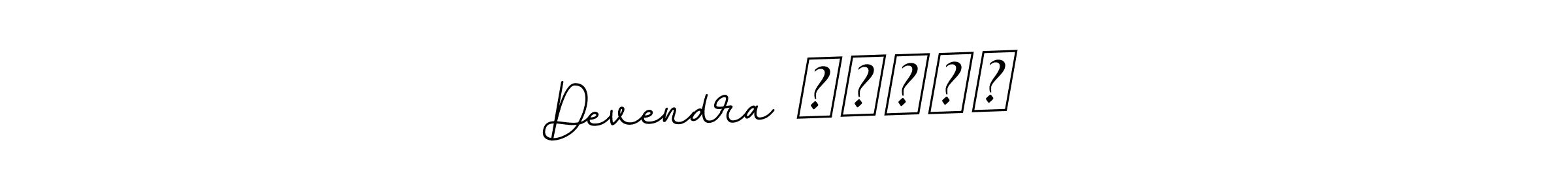 Also You can easily find your signature by using the search form. We will create Devendra चौधरी name handwritten signature images for you free of cost using BallpointsItalic-DORy9 sign style. Devendra चौधरी signature style 11 images and pictures png