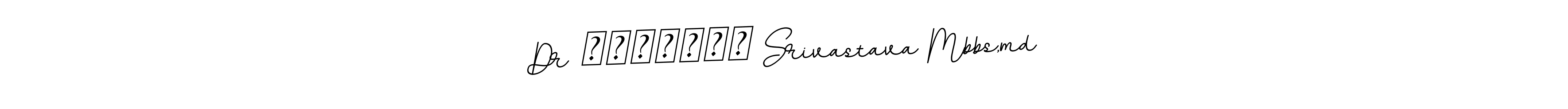 You can use this online signature creator to create a handwritten signature for the name Dr रामानुज Srivastava Mbbs,md. This is the best online autograph maker. Dr रामानुज Srivastava Mbbs,md signature style 11 images and pictures png