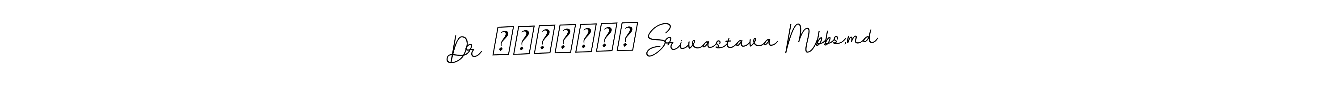 BallpointsItalic-DORy9 is a professional signature style that is perfect for those who want to add a touch of class to their signature. It is also a great choice for those who want to make their signature more unique. Get Dr रामानुज Srivastava Mbbs,md name to fancy signature for free. Dr रामानुज Srivastava Mbbs,md signature style 11 images and pictures png