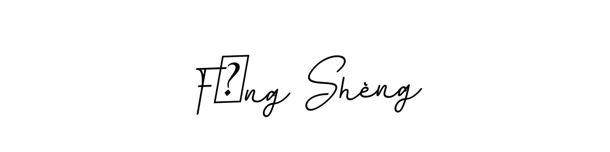 Use a signature maker to create a handwritten signature online. With this signature software, you can design (BallpointsItalic-DORy9) your own signature for name Fēng Shèng. Fēng Shèng signature style 11 images and pictures png