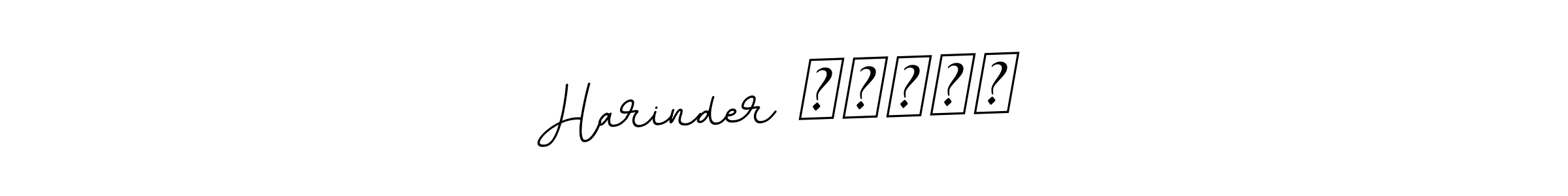 if you are searching for the best signature style for your name Harinder ਕੁਮਾਰ. so please give up your signature search. here we have designed multiple signature styles  using BallpointsItalic-DORy9. Harinder ਕੁਮਾਰ signature style 11 images and pictures png