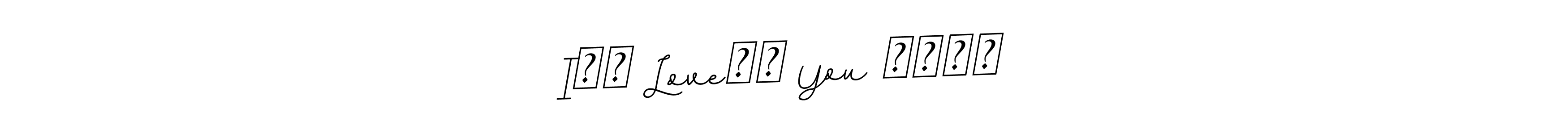 You can use this online signature creator to create a handwritten signature for the name I❤️ Love❤️ You ❤️❤️. This is the best online autograph maker. I❤️ Love❤️ You ❤️❤️ signature style 11 images and pictures png