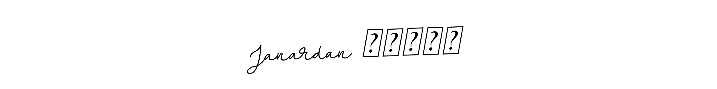 This is the best signature style for the Janardan शेलार name. Also you like these signature font (BallpointsItalic-DORy9). Mix name signature. Janardan शेलार signature style 11 images and pictures png