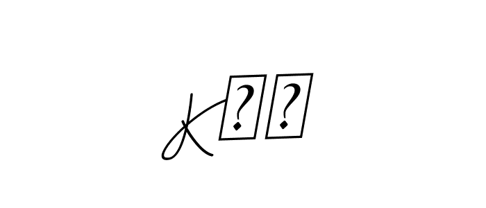 You should practise on your own different ways (BallpointsItalic-DORy9) to write your name (Kरण) in signature. don't let someone else do it for you. Kरण signature style 11 images and pictures png