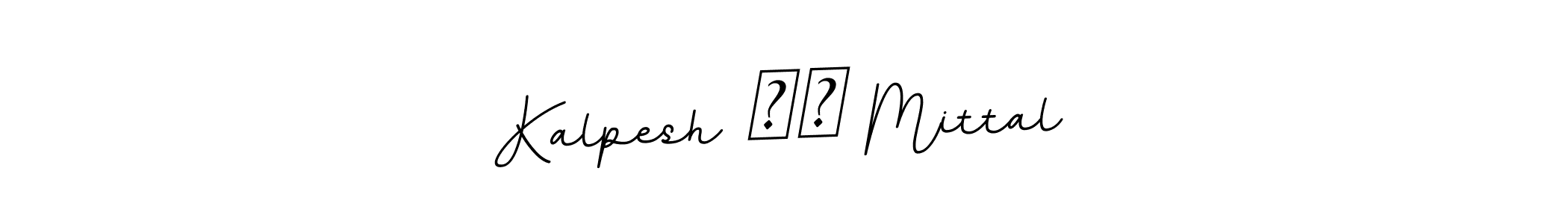 Kalpesh ❤️ Mittal stylish signature style. Best Handwritten Sign (BallpointsItalic-DORy9) for my name. Handwritten Signature Collection Ideas for my name Kalpesh ❤️ Mittal. Kalpesh ❤️ Mittal signature style 11 images and pictures png