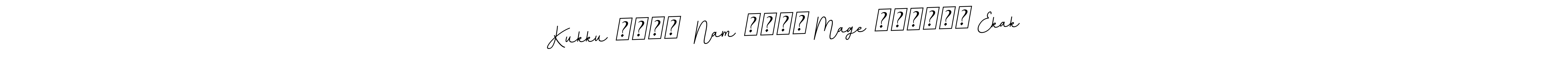 Design your own signature with our free online signature maker. With this signature software, you can create a handwritten (BallpointsItalic-DORy9) signature for name Kukku ලොකු  Nam ඔයත් Mage ක්‍රශ් Ekak. Kukku ලොකු  Nam ඔයත් Mage ක්‍රශ් Ekak signature style 11 images and pictures png