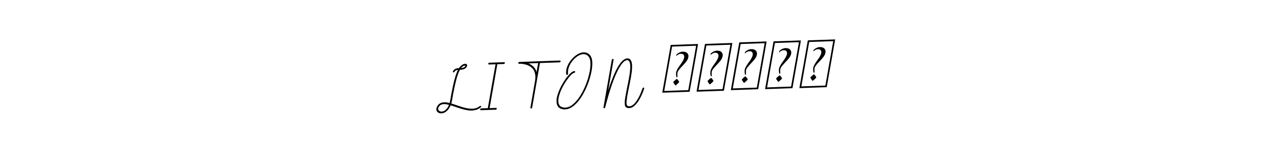 The best way (BallpointsItalic-DORy9) to make a short signature is to pick only two or three words in your name. The name L I T O N আহমেদ include a total of six letters. For converting this name. L I T O N আহমেদ signature style 11 images and pictures png