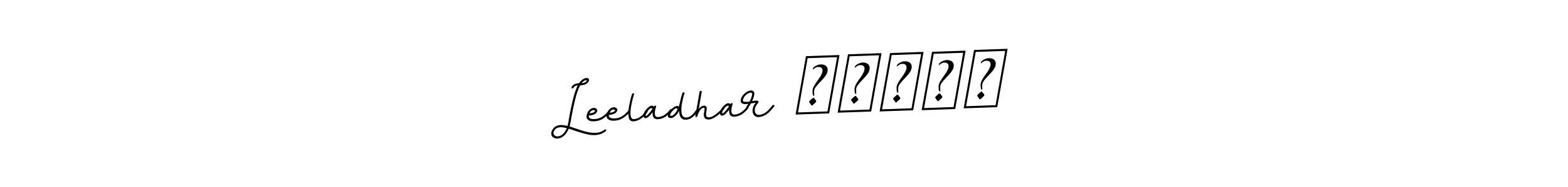 Design your own signature with our free online signature maker. With this signature software, you can create a handwritten (BallpointsItalic-DORy9) signature for name Leeladhar चौहान. Leeladhar चौहान signature style 11 images and pictures png