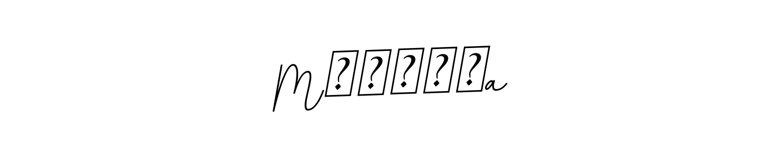 Design your own signature with our free online signature maker. With this signature software, you can create a handwritten (BallpointsItalic-DORy9) signature for name Mᴜᴊᴛᴀʙa. Mᴜᴊᴛᴀʙa signature style 11 images and pictures png