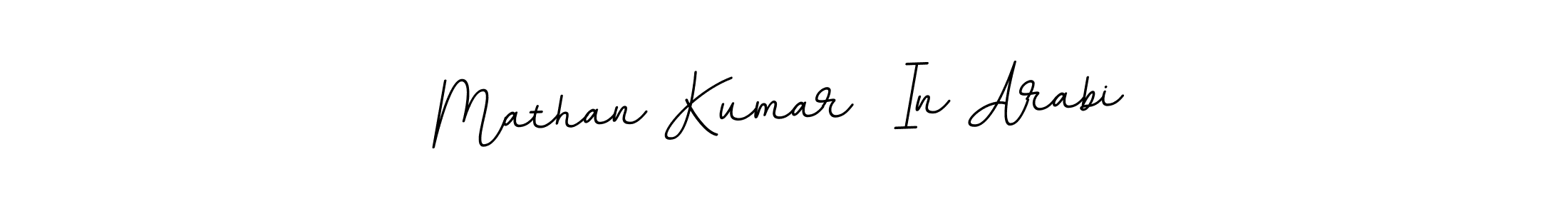 How to Draw Mathan Kumar  In Arabi signature style? BallpointsItalic-DORy9 is a latest design signature styles for name Mathan Kumar  In Arabi. Mathan Kumar  In Arabi signature style 11 images and pictures png
