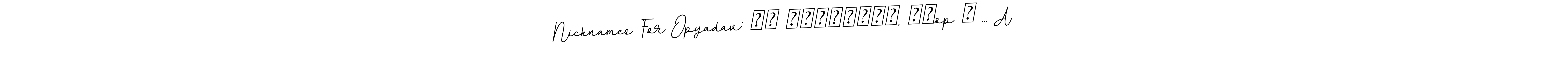 You should practise on your own different ways (BallpointsItalic-DORy9) to write your name (Nicknames For Opyadav: ᎧᎮ ᭄Ꮍᴀᴅᴀᴠ★࿐, ꧁༺op メ ... A) in signature. don't let someone else do it for you. Nicknames For Opyadav: ᎧᎮ ᭄Ꮍᴀᴅᴀᴠ★࿐, ꧁༺op メ ... A signature style 11 images and pictures png