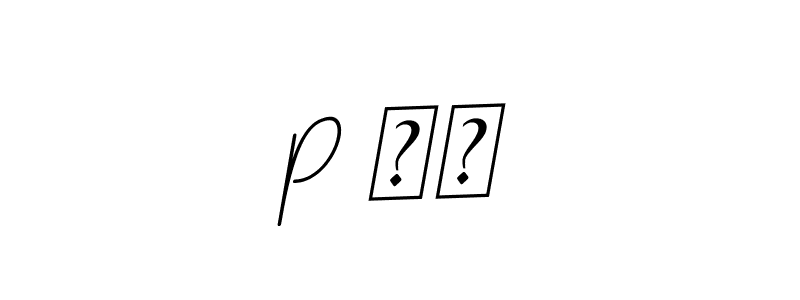 How to make P ✨️ signature? BallpointsItalic-DORy9 is a professional autograph style. Create handwritten signature for P ✨️ name. P ✨️ signature style 11 images and pictures png