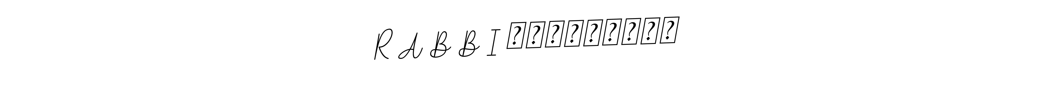 How to make R A B B I Ｃｈｏｗｄｈｕｒｙ name signature. Use BallpointsItalic-DORy9 style for creating short signs online. This is the latest handwritten sign. R A B B I Ｃｈｏｗｄｈｕｒｙ signature style 11 images and pictures png