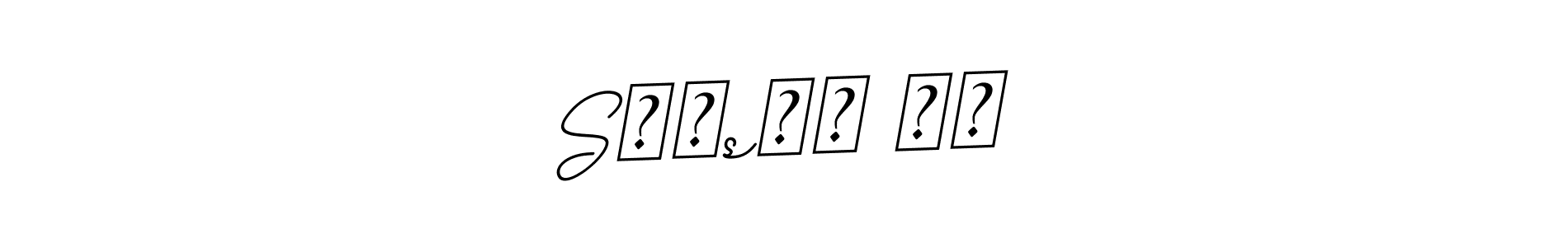 You should practise on your own different ways (BallpointsItalic-DORy9) to write your name (Sʏᴀsʏᴀ 张丽) in signature. don't let someone else do it for you. Sʏᴀsʏᴀ 张丽 signature style 11 images and pictures png