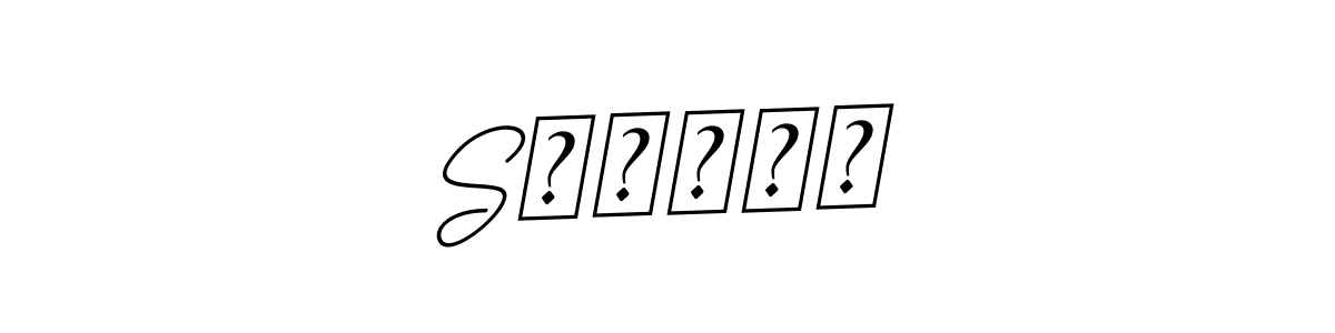 How to make Sʜɪɴᴏʏ name signature. Use BallpointsItalic-DORy9 style for creating short signs online. This is the latest handwritten sign. Sʜɪɴᴏʏ signature style 11 images and pictures png