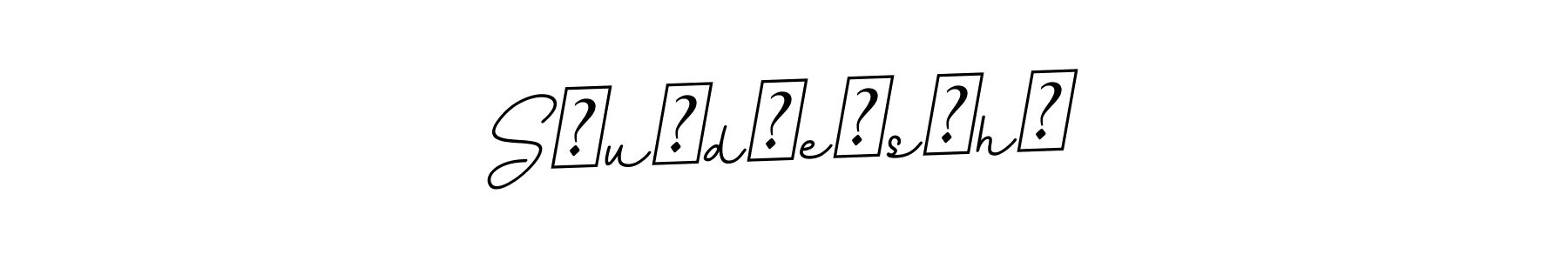 The best way (BallpointsItalic-DORy9) to make a short signature is to pick only two or three words in your name. The name S̤ṳd̤e̤s̤h̤ include a total of six letters. For converting this name. S̤ṳd̤e̤s̤h̤ signature style 11 images and pictures png